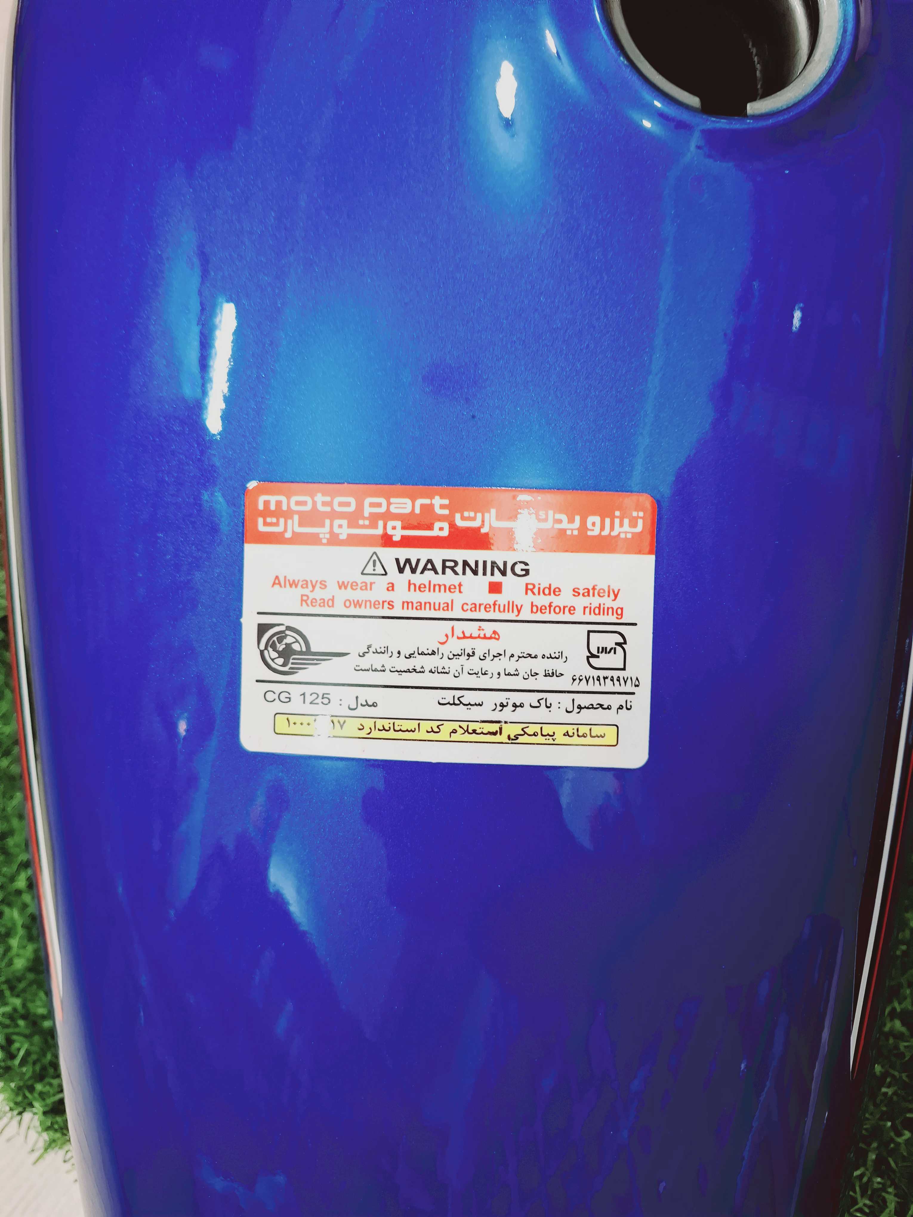 باک آبی سوری هوندا