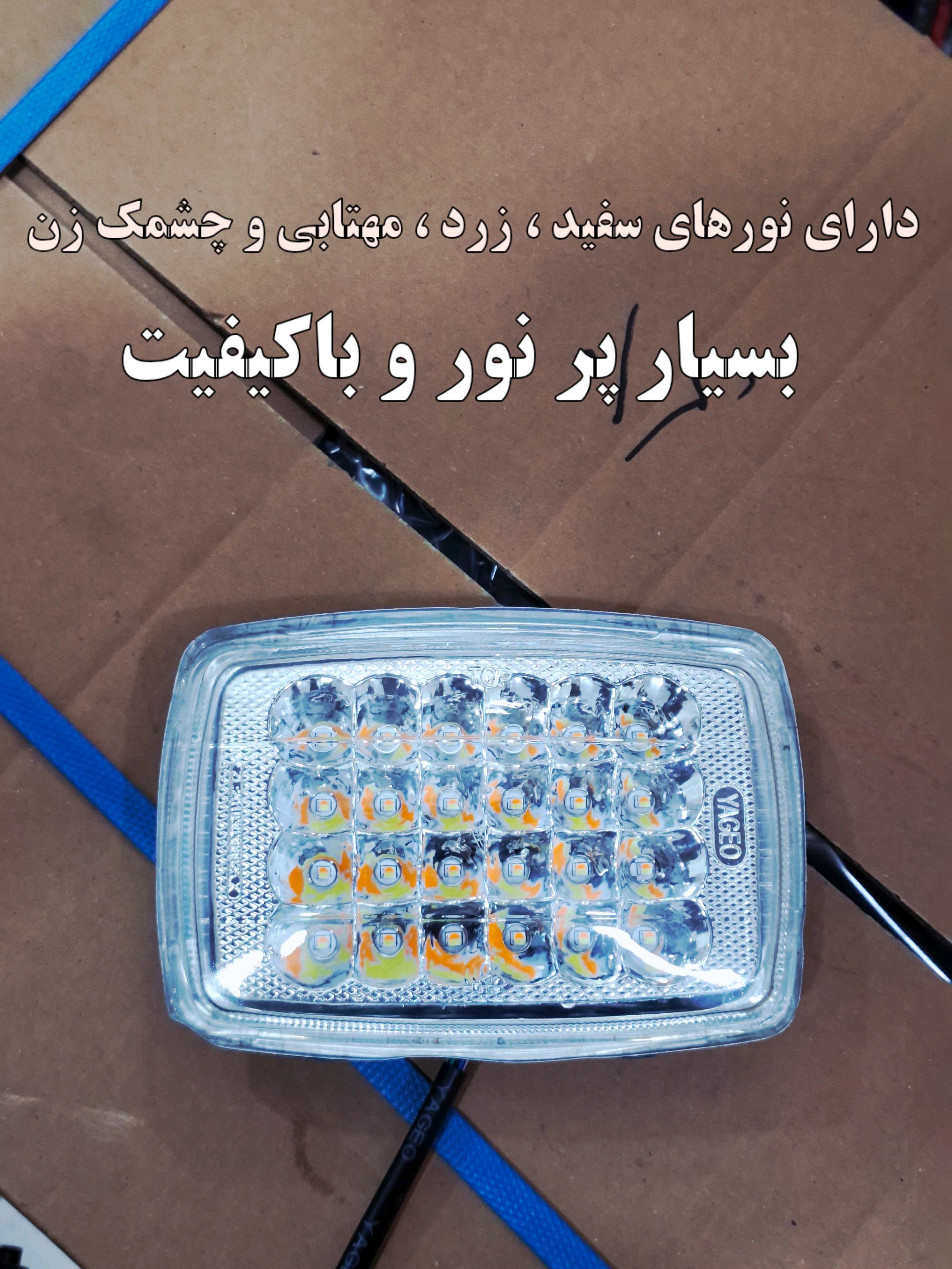 چراغ جلو موتور سیکلت هوندا 24 تایی LED چند رنگ 4 حالته برند TGR1 بسیار باکیفیت