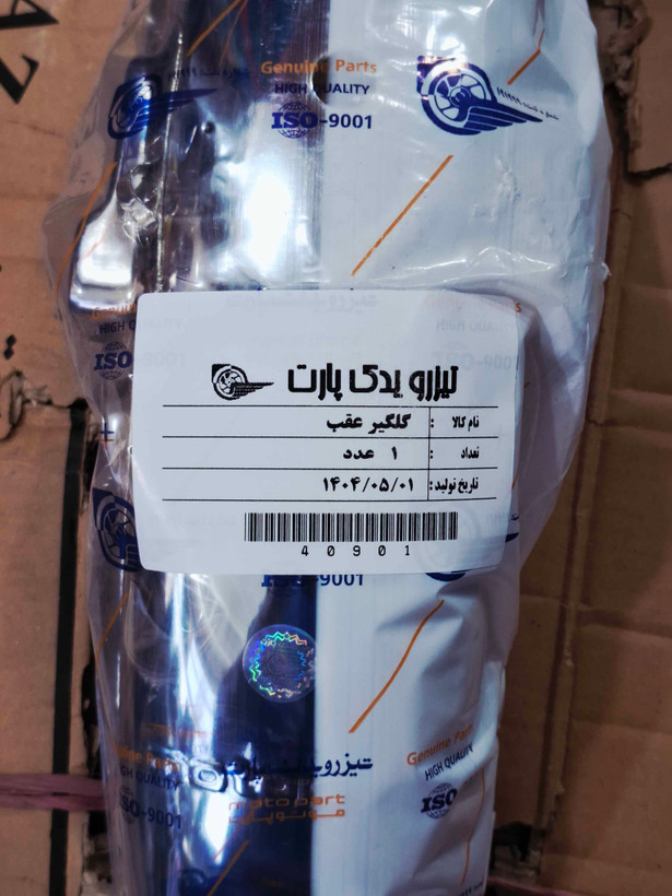گلگیر عقب موتور سیکلت هوندا عقب برند تیزرو یدک پارت نهایت کیفیت +A