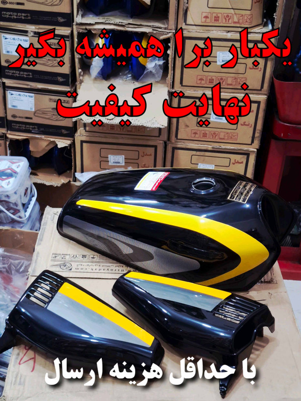 باک موتور سیکلت هوندا مدل کاستوم رنگ مشکی برند تیزرو یدک پارت(یک سال ضمانت)