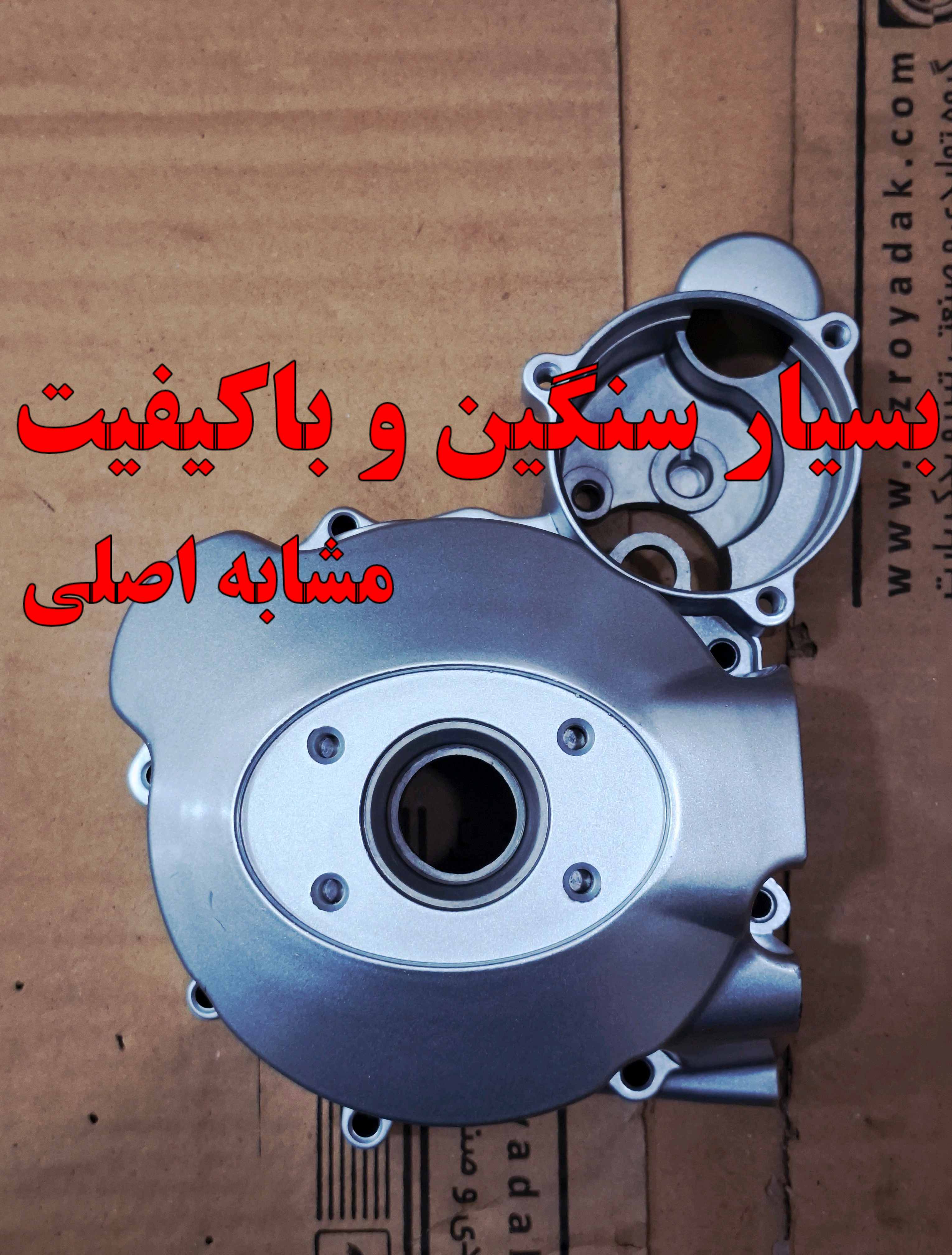 در برق استارتی هوندا 150/200 برند YIP تایوان بسیار باکیفیت مدل بیضی