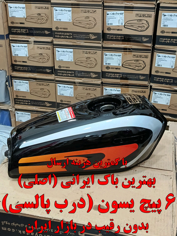 باک انژکتوری هوندا درب بزرگ پالسی 6 پیچ مشکی کویری شرکتی اصل