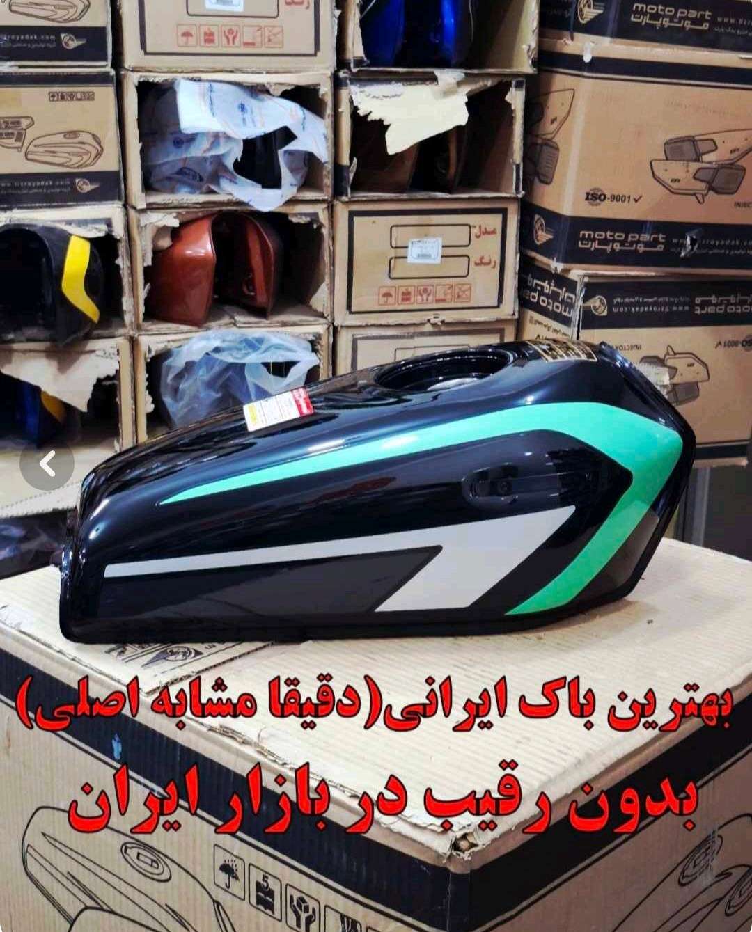 باک انژکتوری 6 پیچ سفارشی بیضی مشکی کارنت 74 برند تیزرو یدک پارت (درب پالسی)