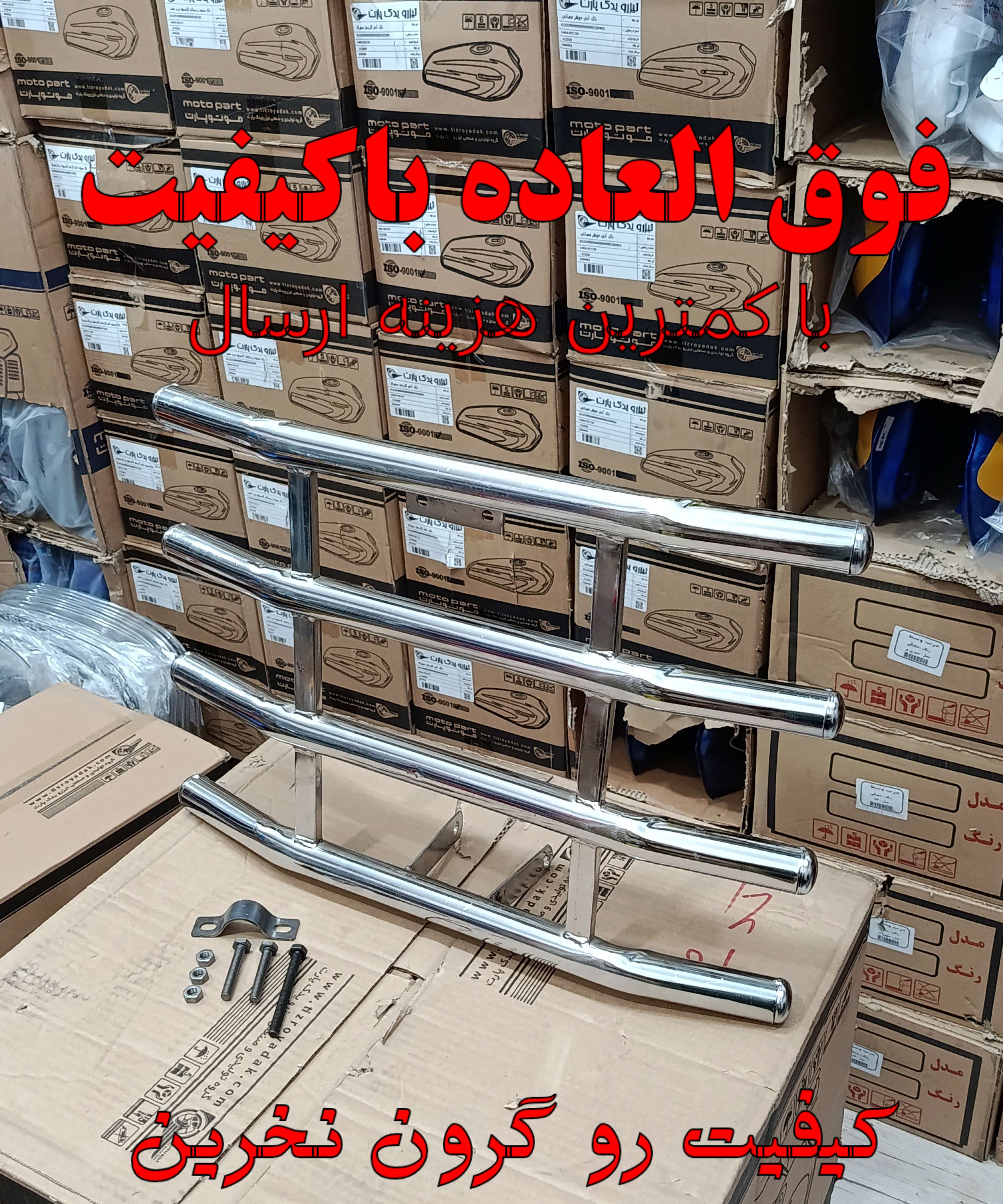 سپر موتور سیکلت هندا مدل 4 شاخ بسیار باکیفیت