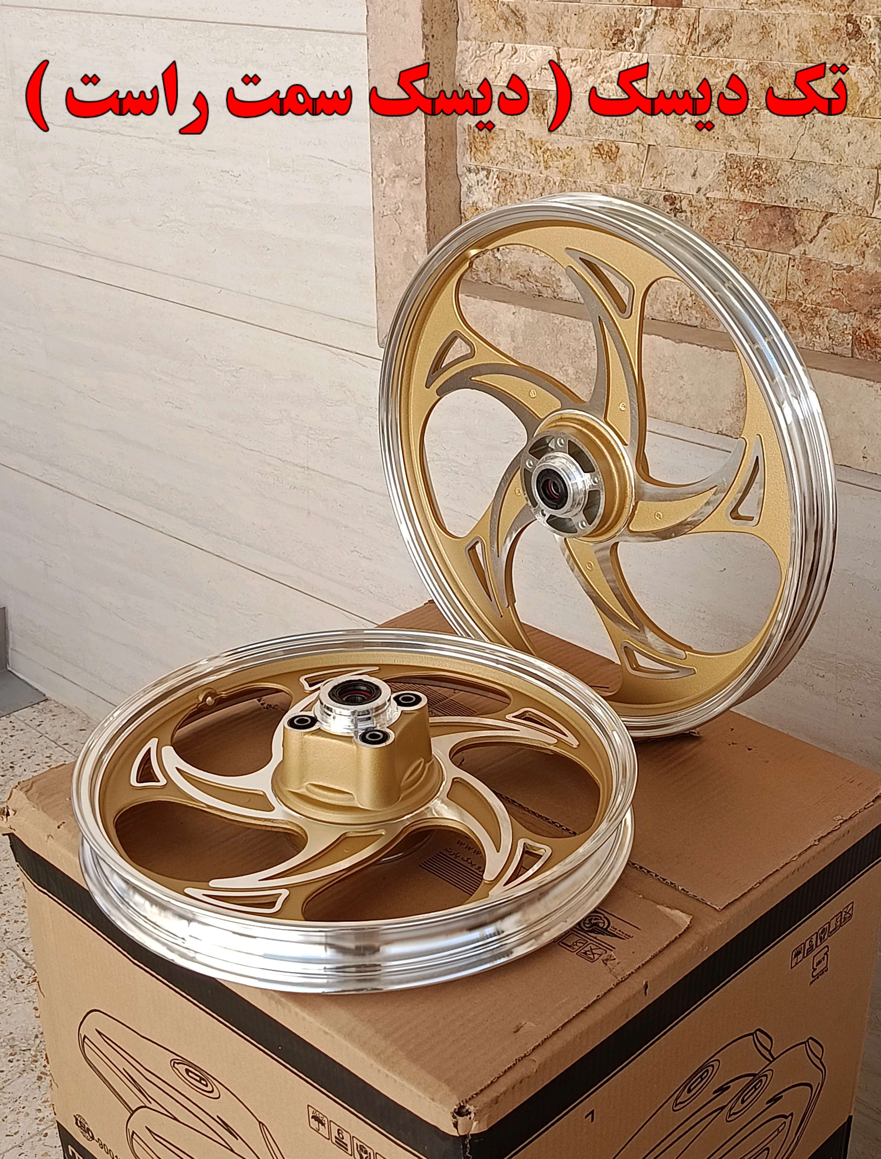 رینگ اسپرت نیکتازی طلایی جلو دیسک (2 عددی) فوق العاده باکیفیت