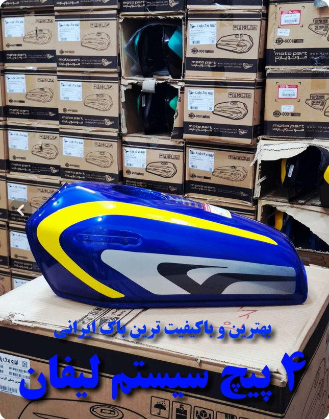 باک انژکتوری پالسی 4 پیچ شرکتی اصل آبی درب بزرگ 4 پیچ