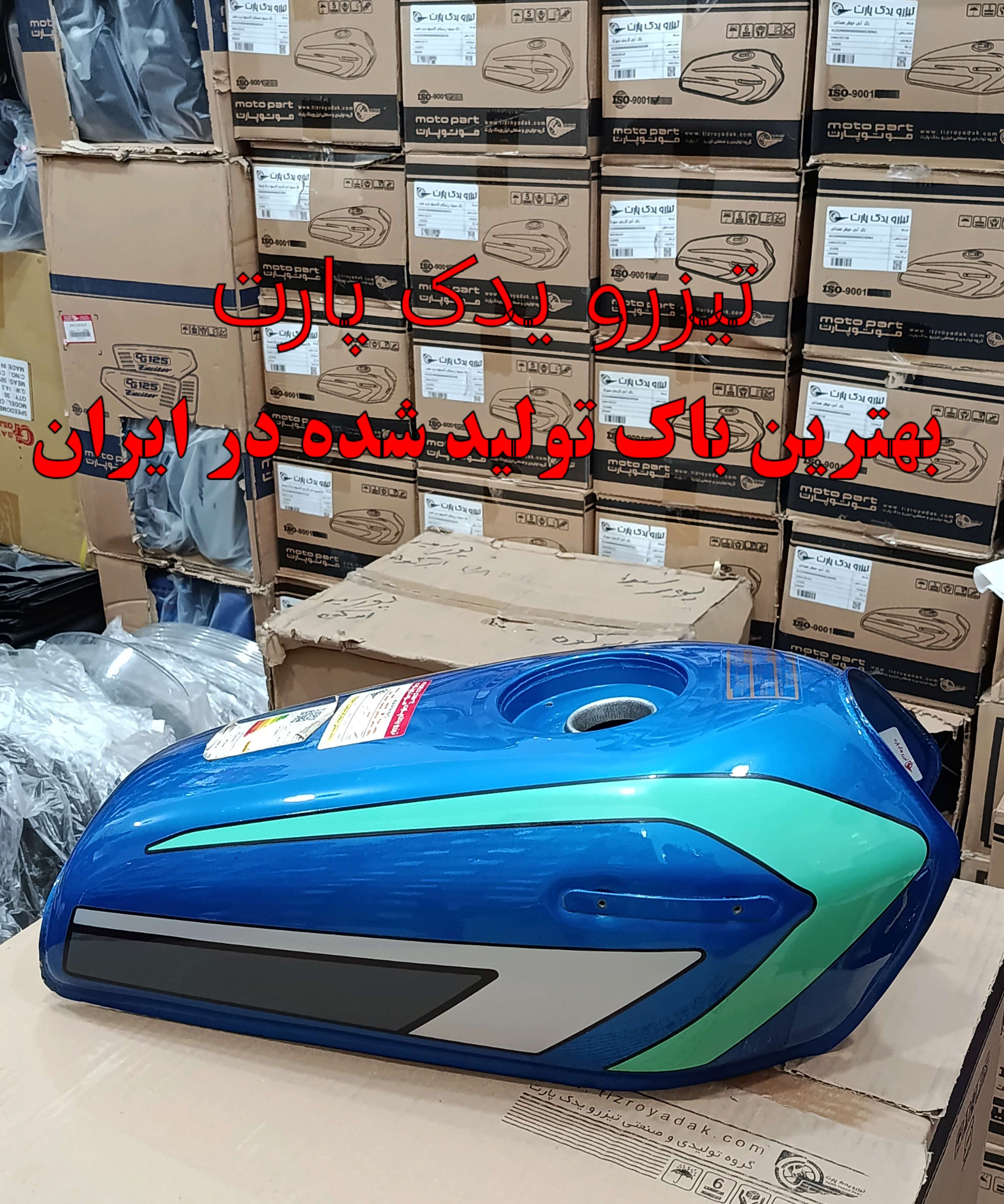 باک موتورسیکلت انژکتوری جنکو شش پیچ درب پالسی آبی 74
