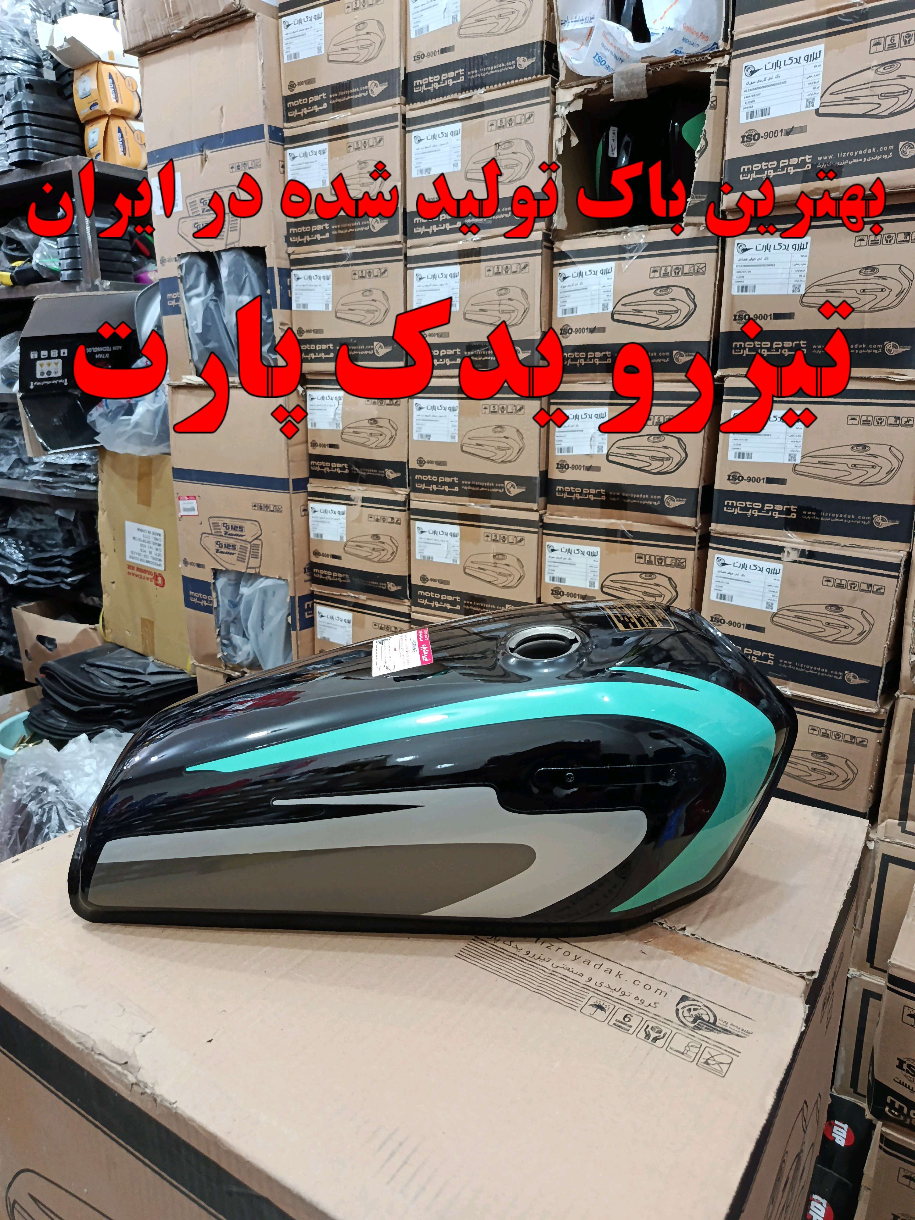 باک هندا انژکتوری(4پیچ) مشکی 81 تیزرو یدک پارت (درب معولی)