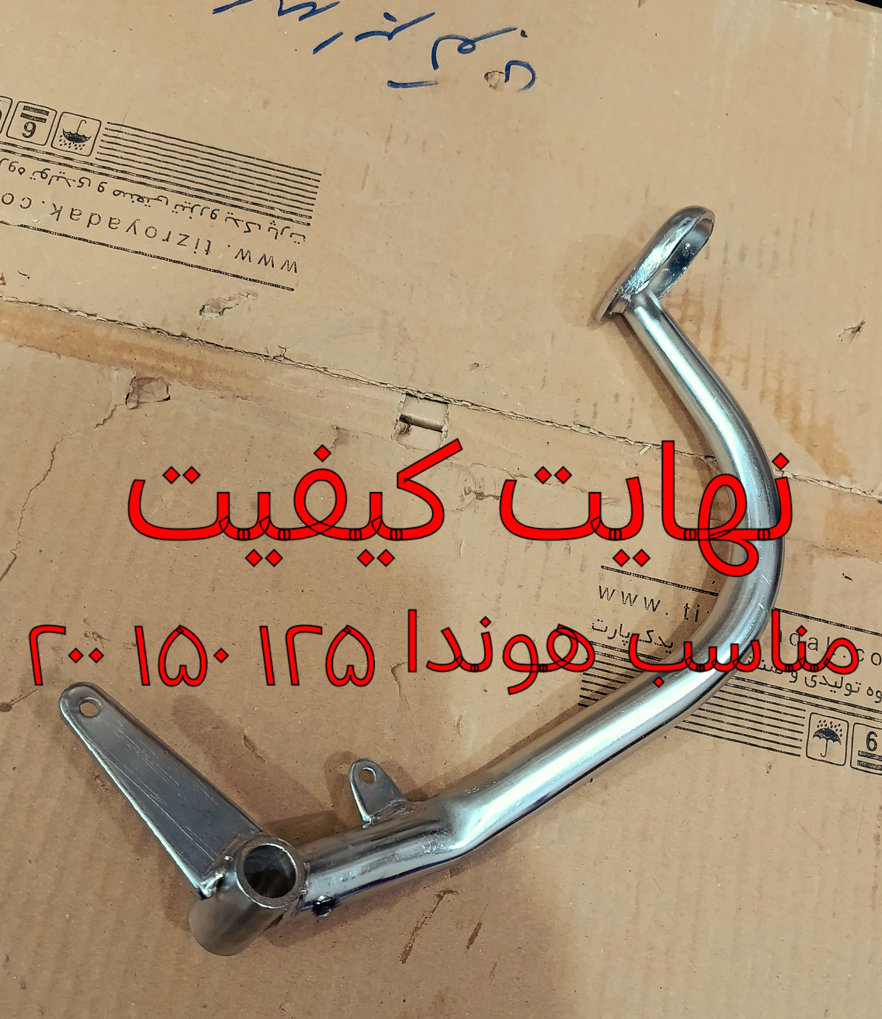 پدال ترمز هوندا 125 150 200 برند VENUS فوق العاده باکیفیت