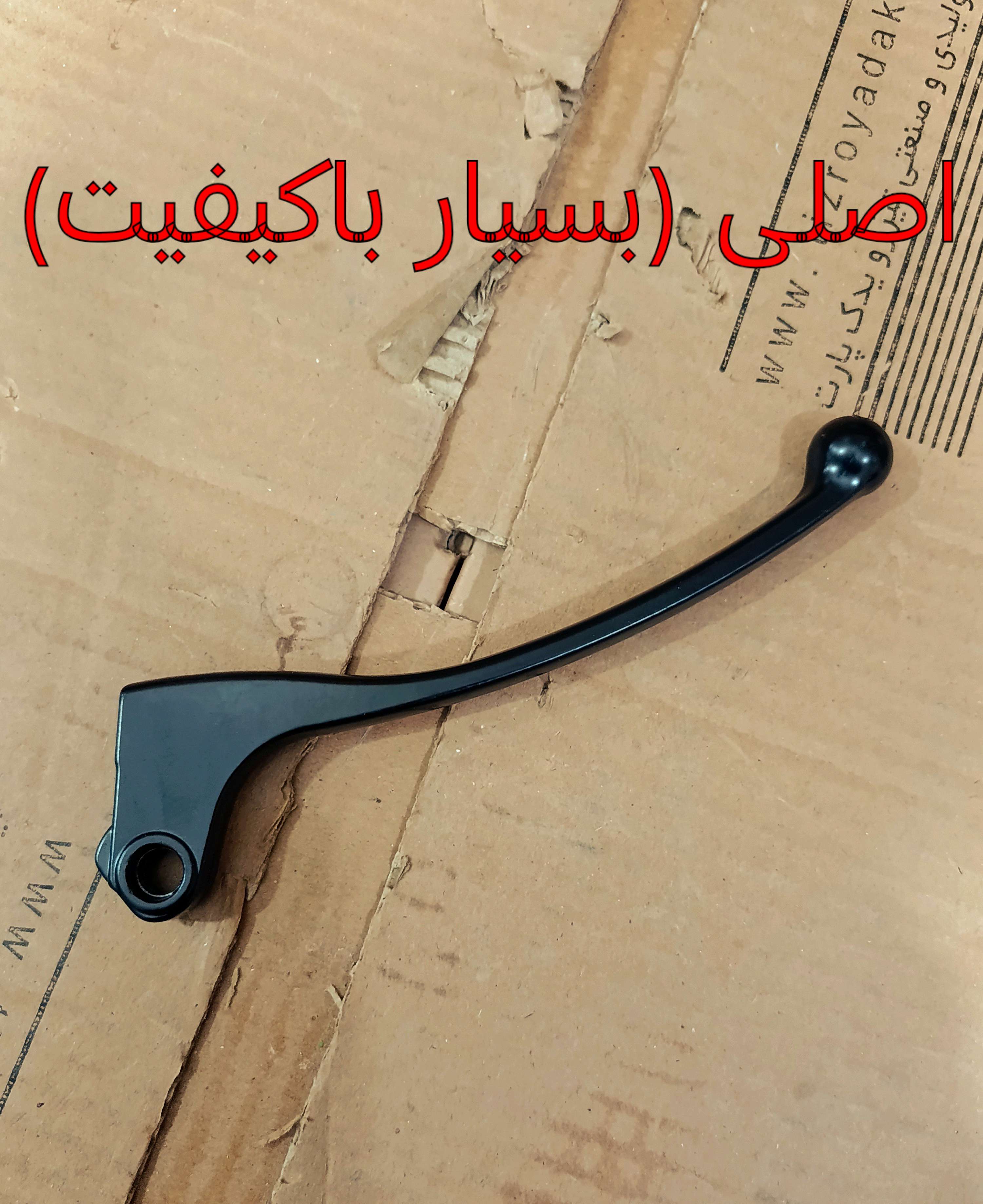 کتی دسته ترمز هوندا 125 150 کاسه ای برند MDH فوق العاده باکیفیت(اصلی)