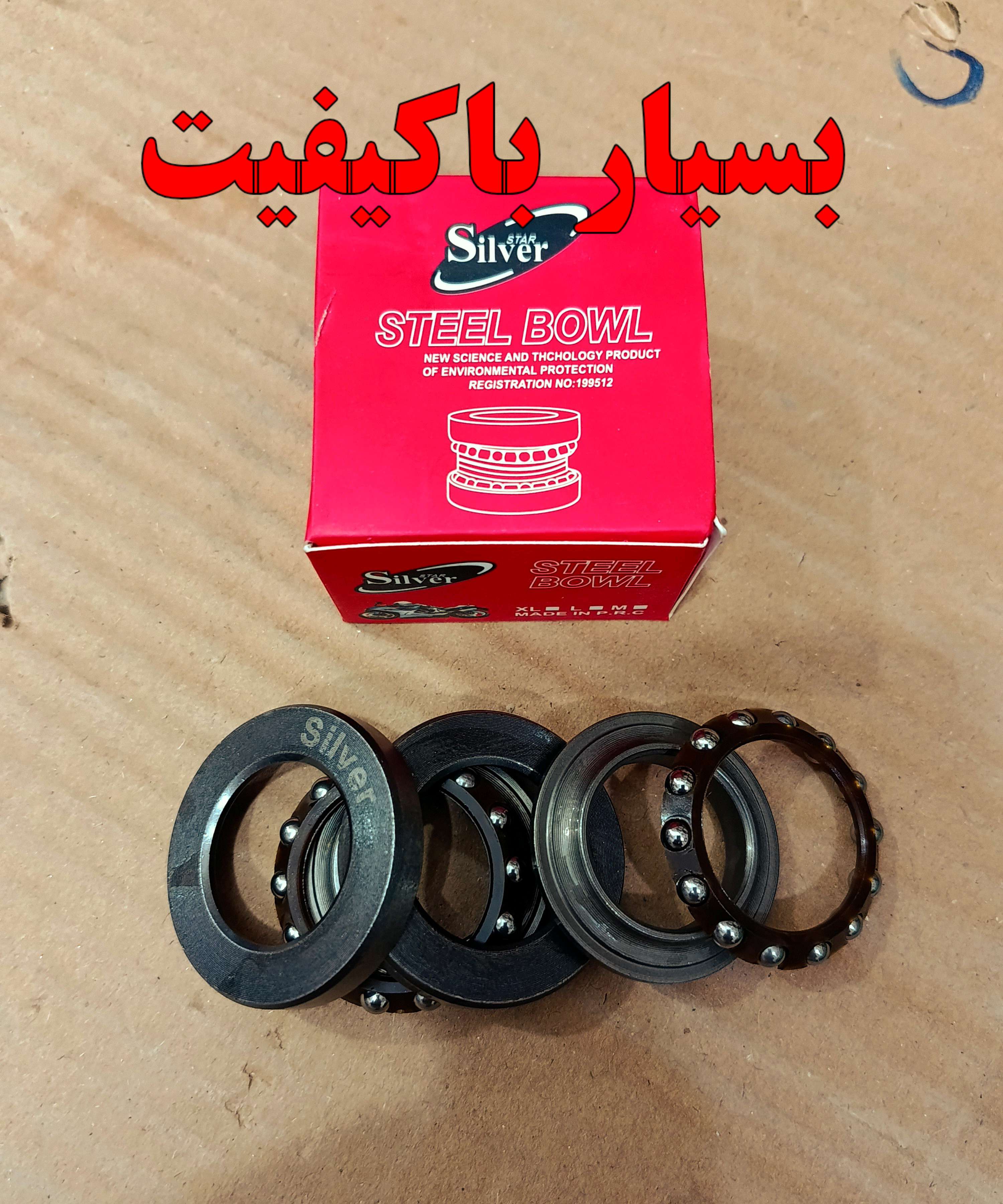 کاسه فرمان کاسه ساچمه فرمان هوندا200 150 125 برندSILVER بسیار باکیفیت