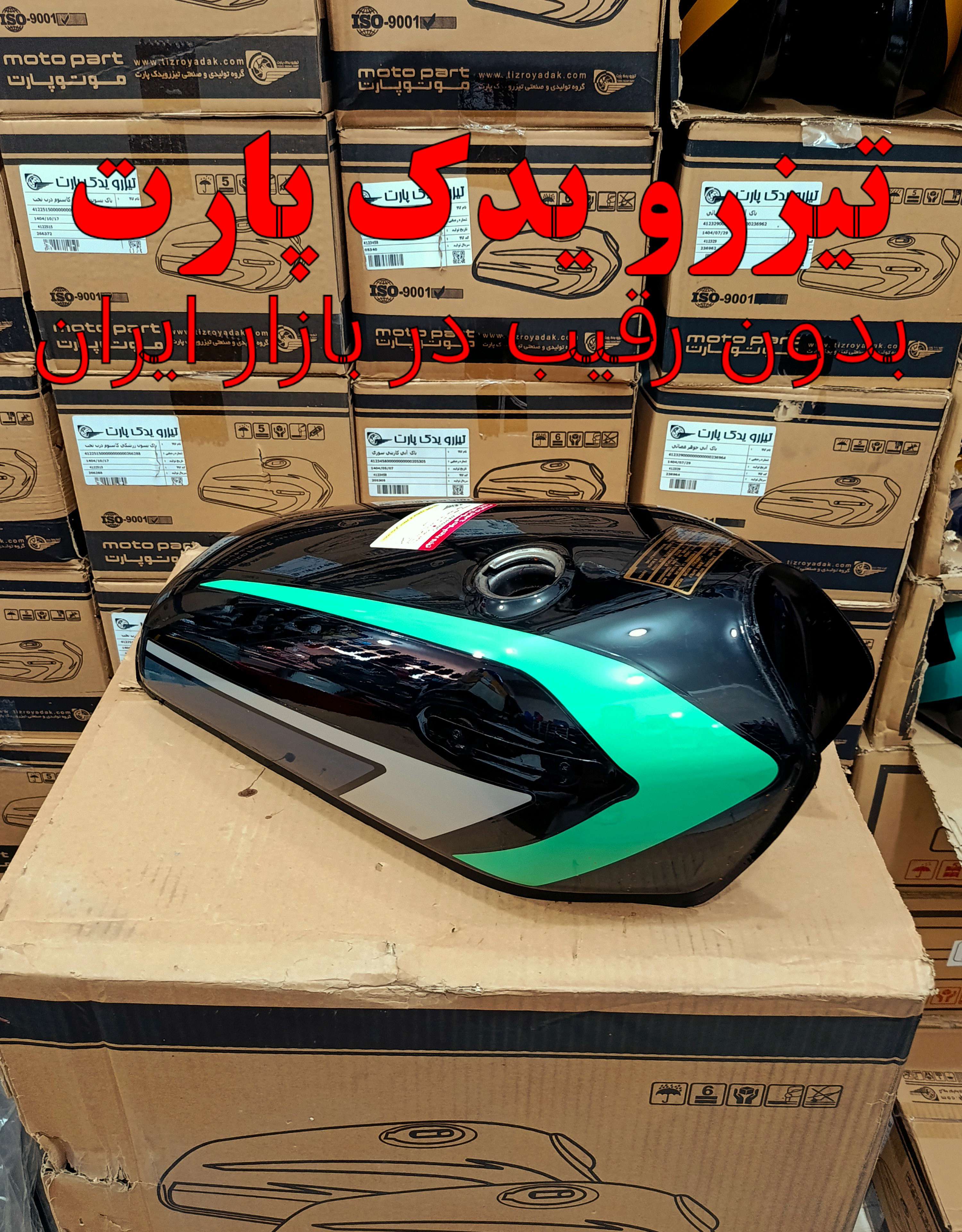 باک موتور سیکلت هوندا مدل 74 رنگ مشکی برند تیزرو یدک پارت نهایت کیفیت+++A