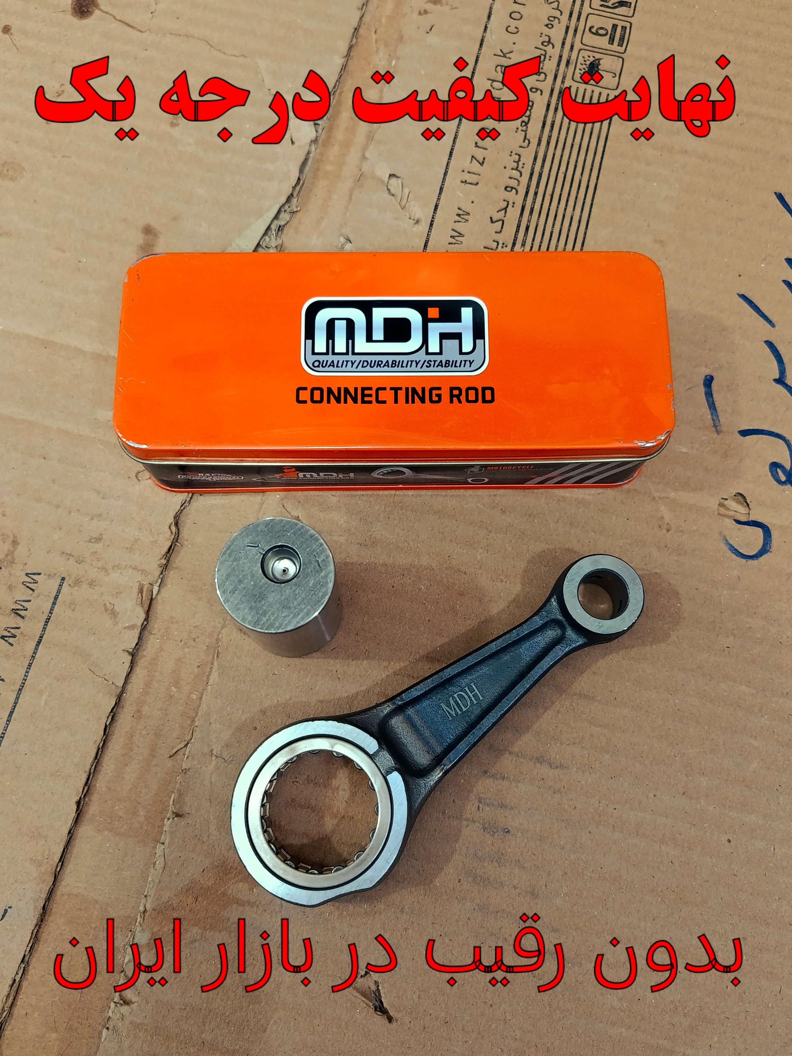 شاتون موتورسیکلت هوندا مدل 200 سایز 20 گژنپین 32 برند MDH نهایت کیفیت+++A
