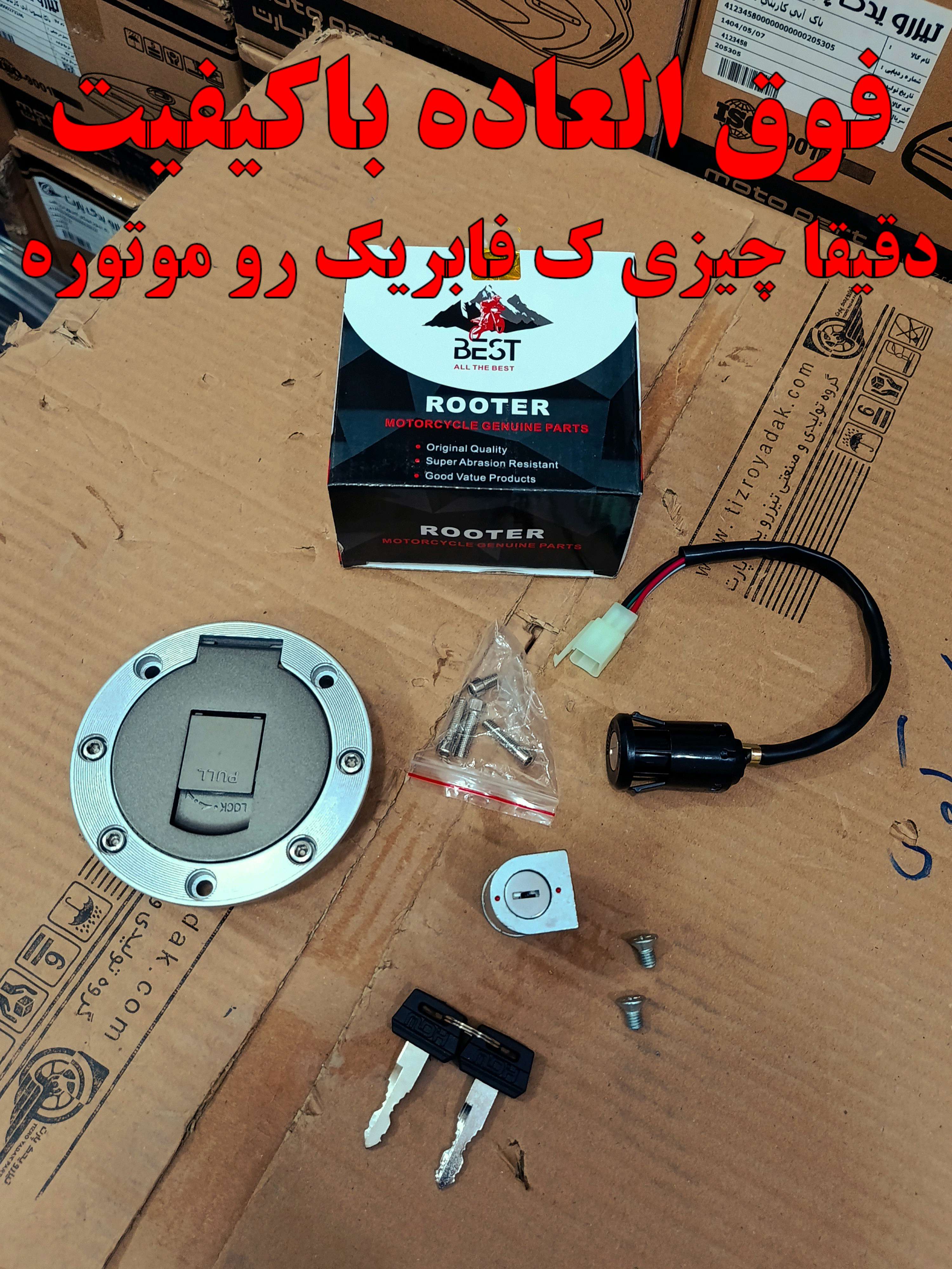 ست سوئیچ درب پالسی 3 تیکه بسیار باکیفیت اصلی