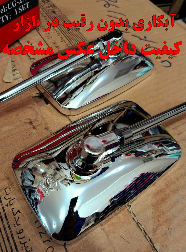 آینه موتور سیکلت طرح سی بی بسته 2 عددی برند باکیفیت