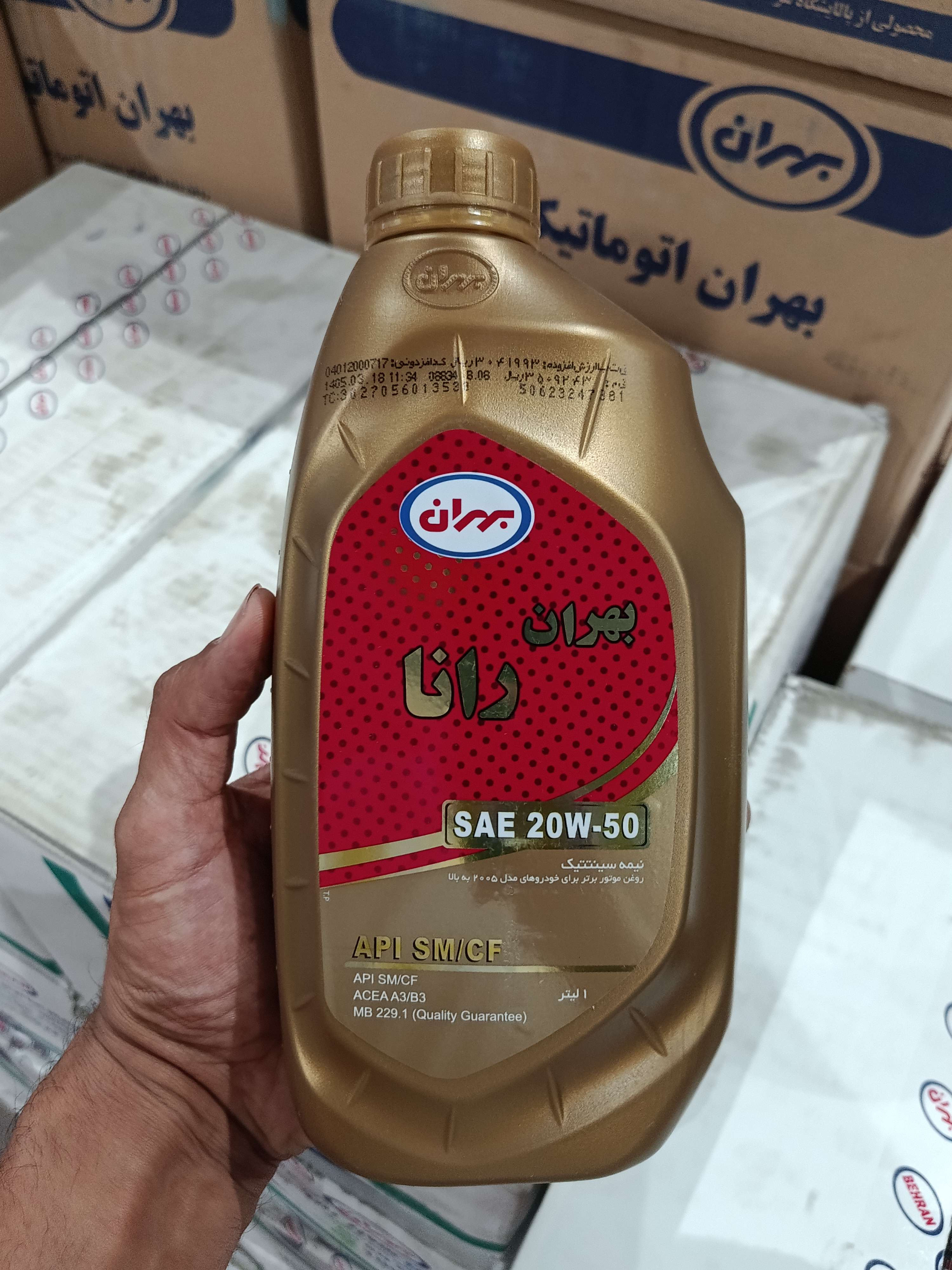روغن موتور 1 لیتری 20W50 بهران _ شرکتی فوق العاده باکیفیت