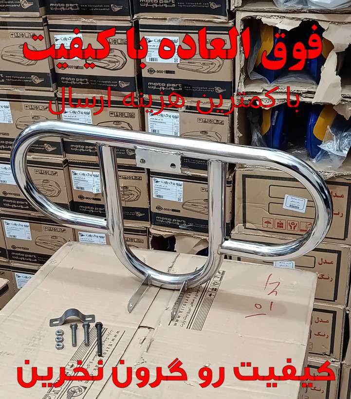 سپر موتورسیکلت هوندا 125 150 200 فوق سنگین مدل پاترولی کیفیت+++A