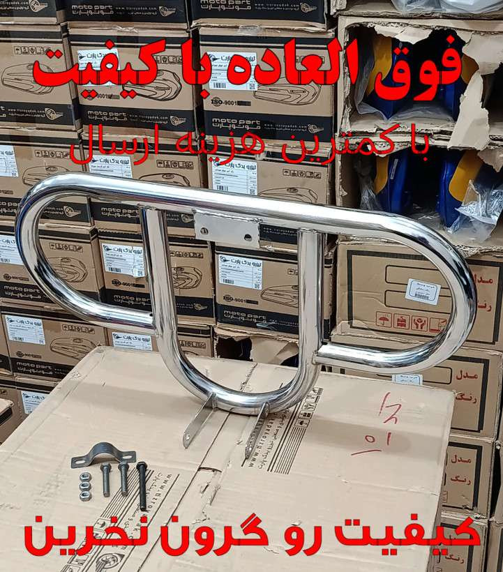 سپر موتورسیکلت هوندا 125 150 200 فوق سنگین مدل پاترولی کیفیت+++A