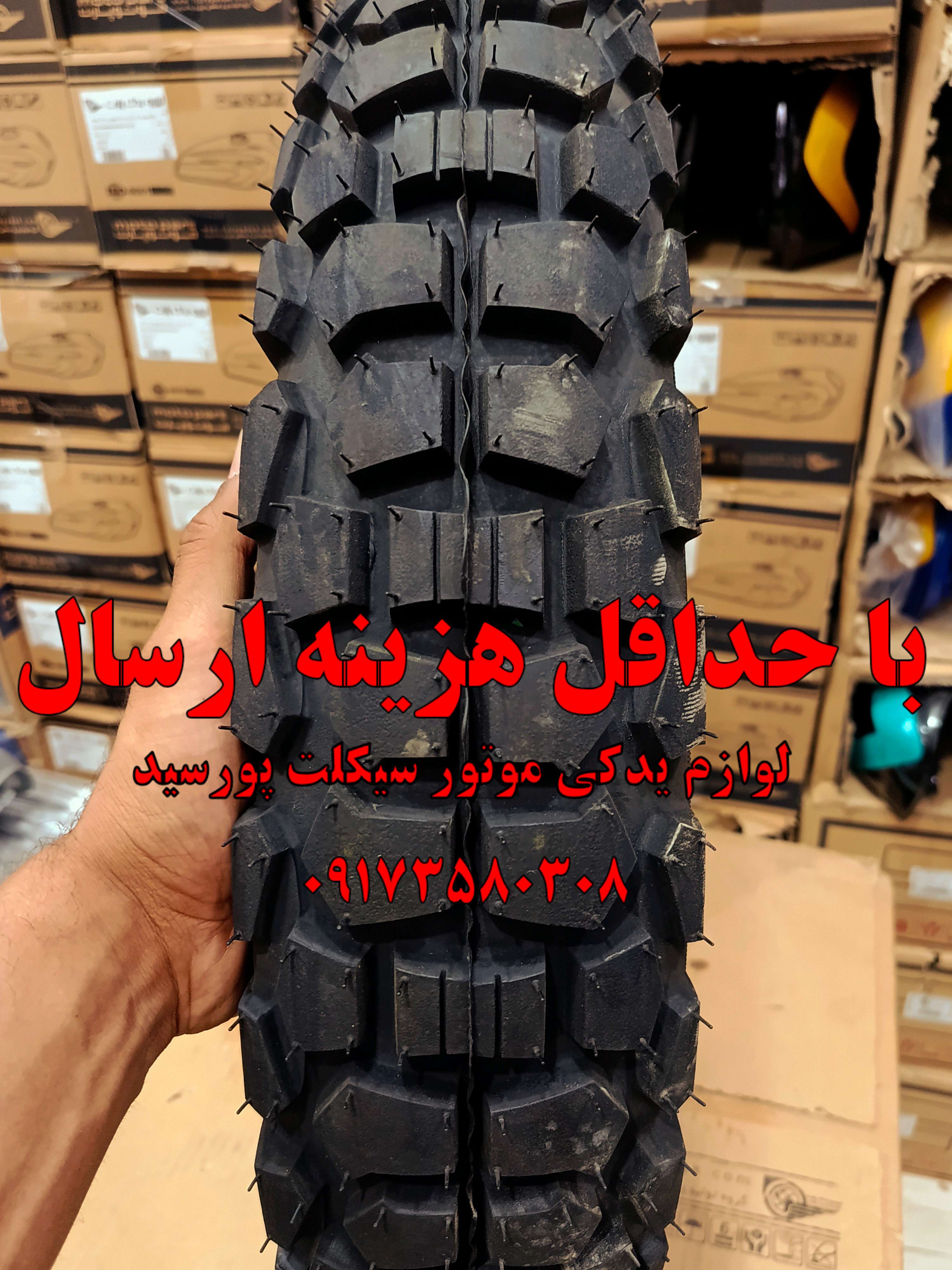 لاستیک عقب تریل ایران یاسا سایز 18-460 (با حداقل هزینه ارسال)