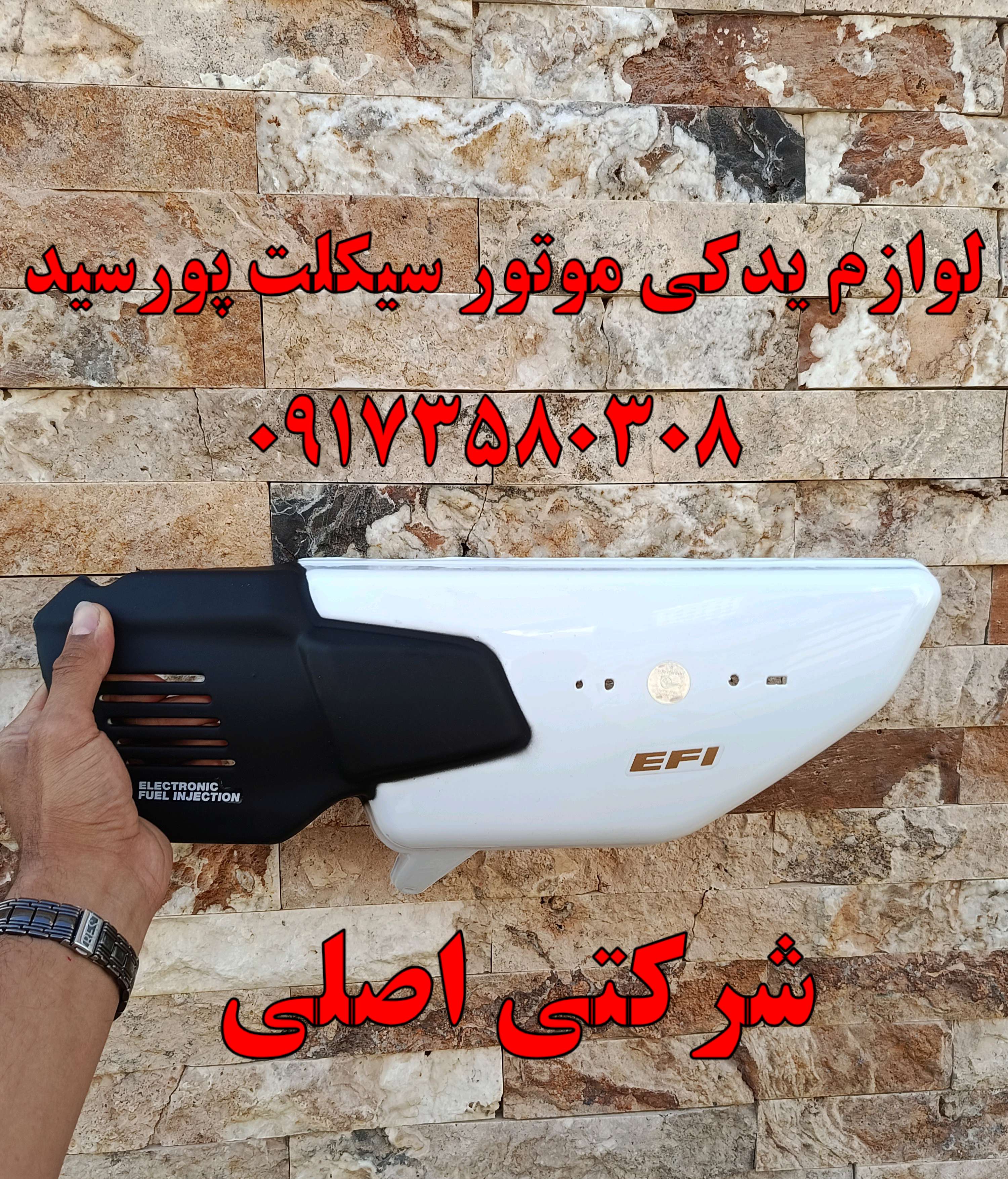 قاب بغل هوندا انژکتوری بلند رنگ سفید شرکتی اصل