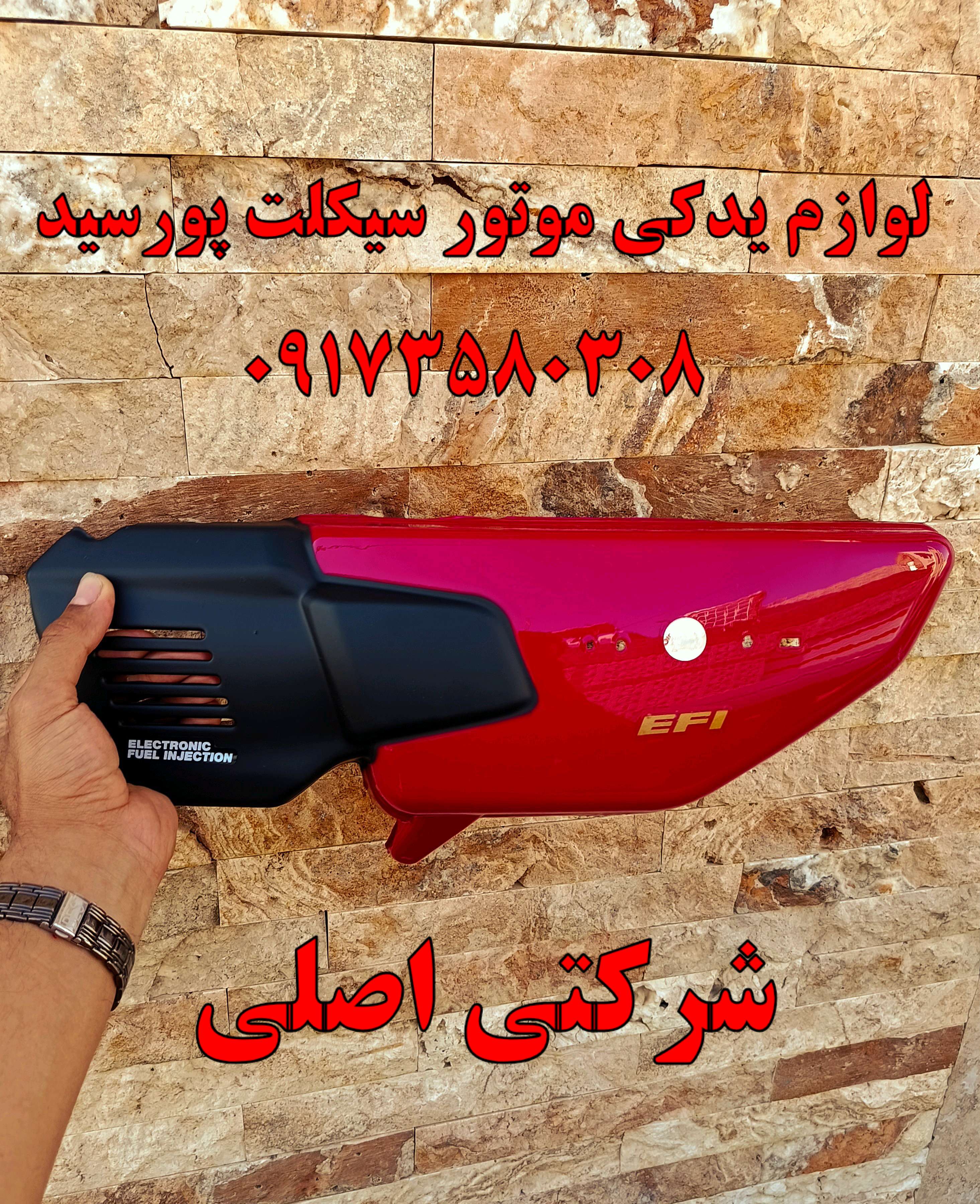 قاب بغل هوندا انژکتوری بلند رنگ زرشکی شرکتی اصل
