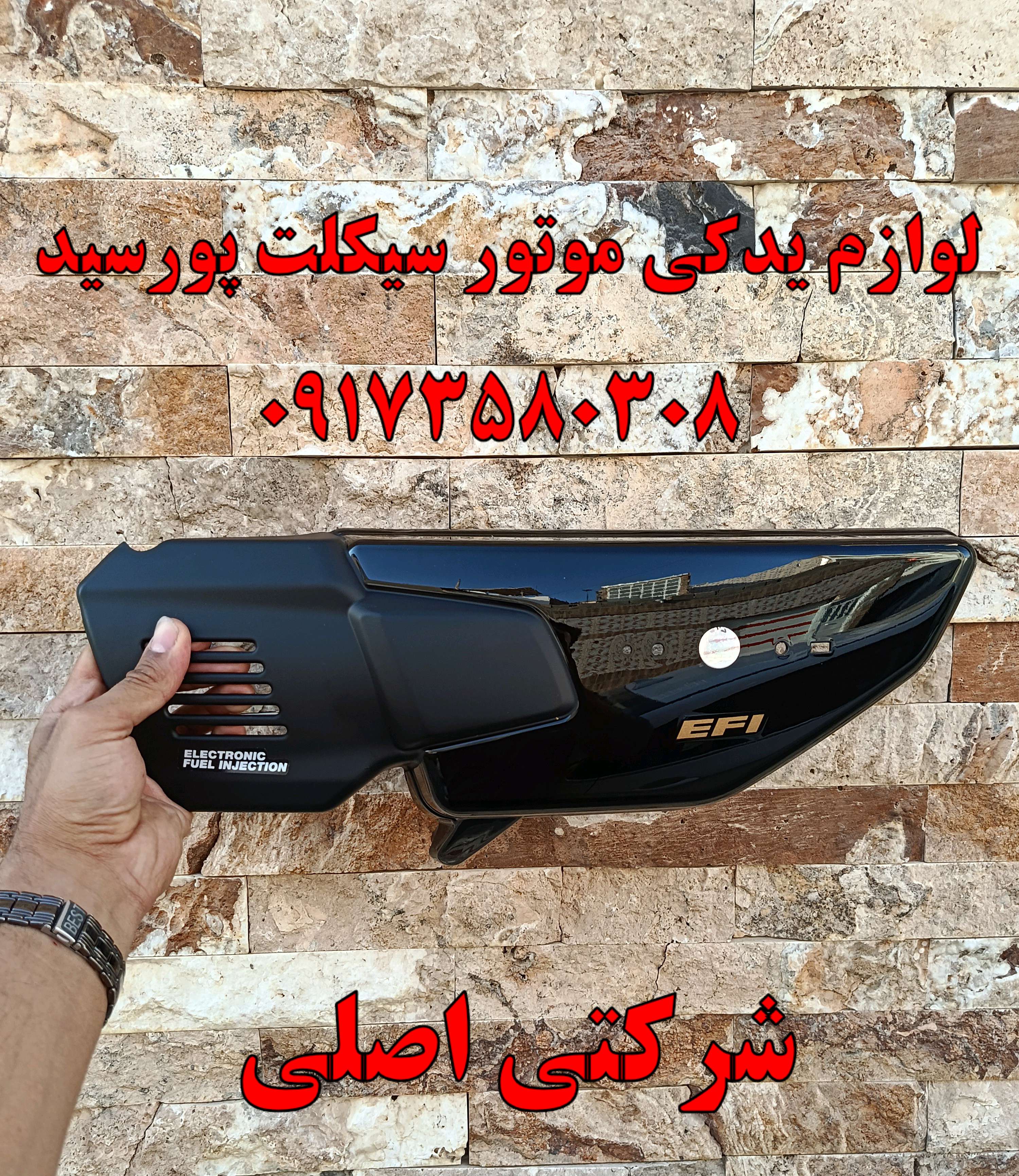 قاب بغل هوندا انژکتوری بلند رنگ مشکی شرکتی اصل