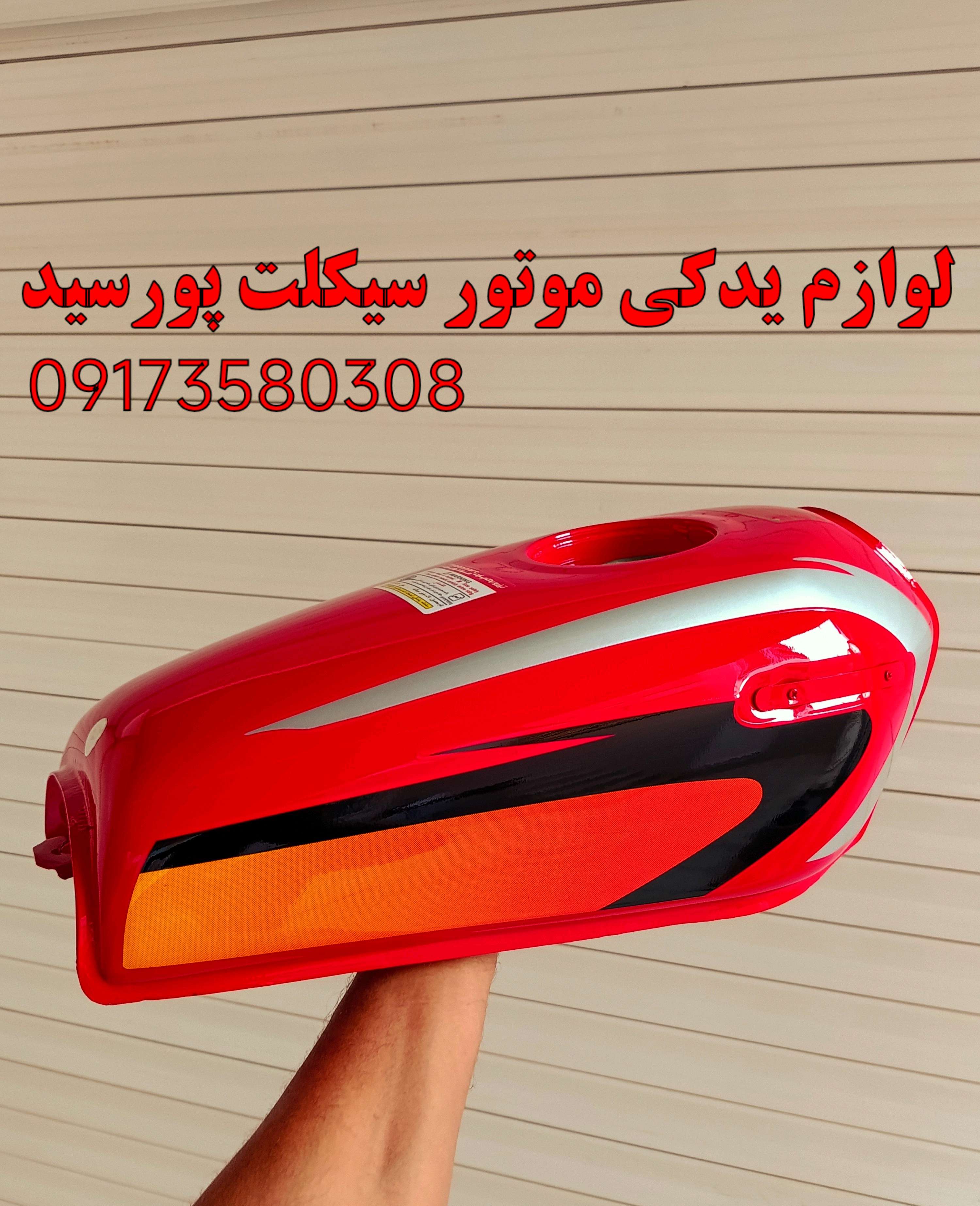 باک انژکتوری پالسی 4 پیچ شرکتی اصل گوجه ای درب بزرگ 4 پیچ