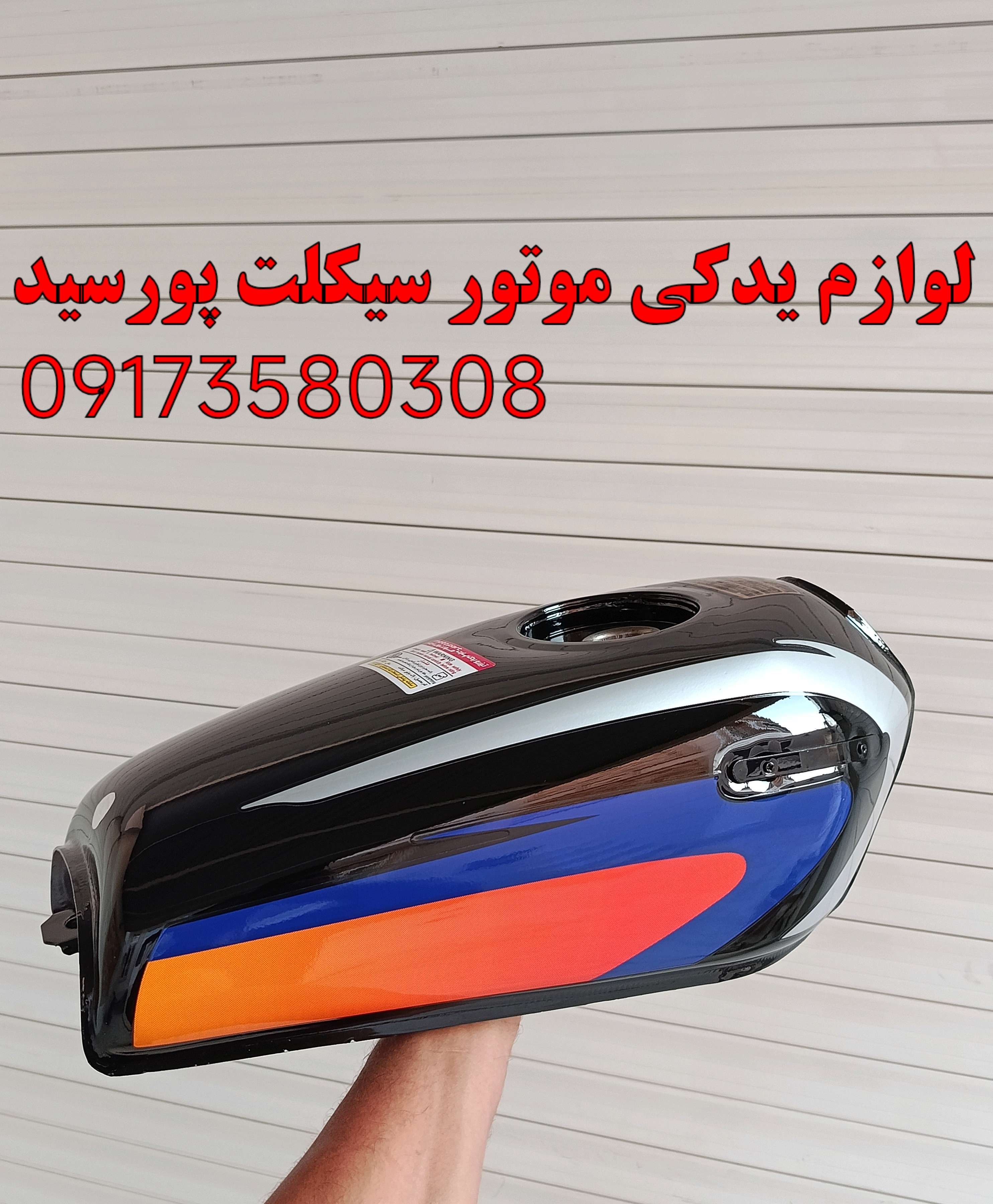 باک انژکتوری پالسی 4 پیچ شرکتی اصل مشکی اگزایتر درب بزرگ 4 پیچ
