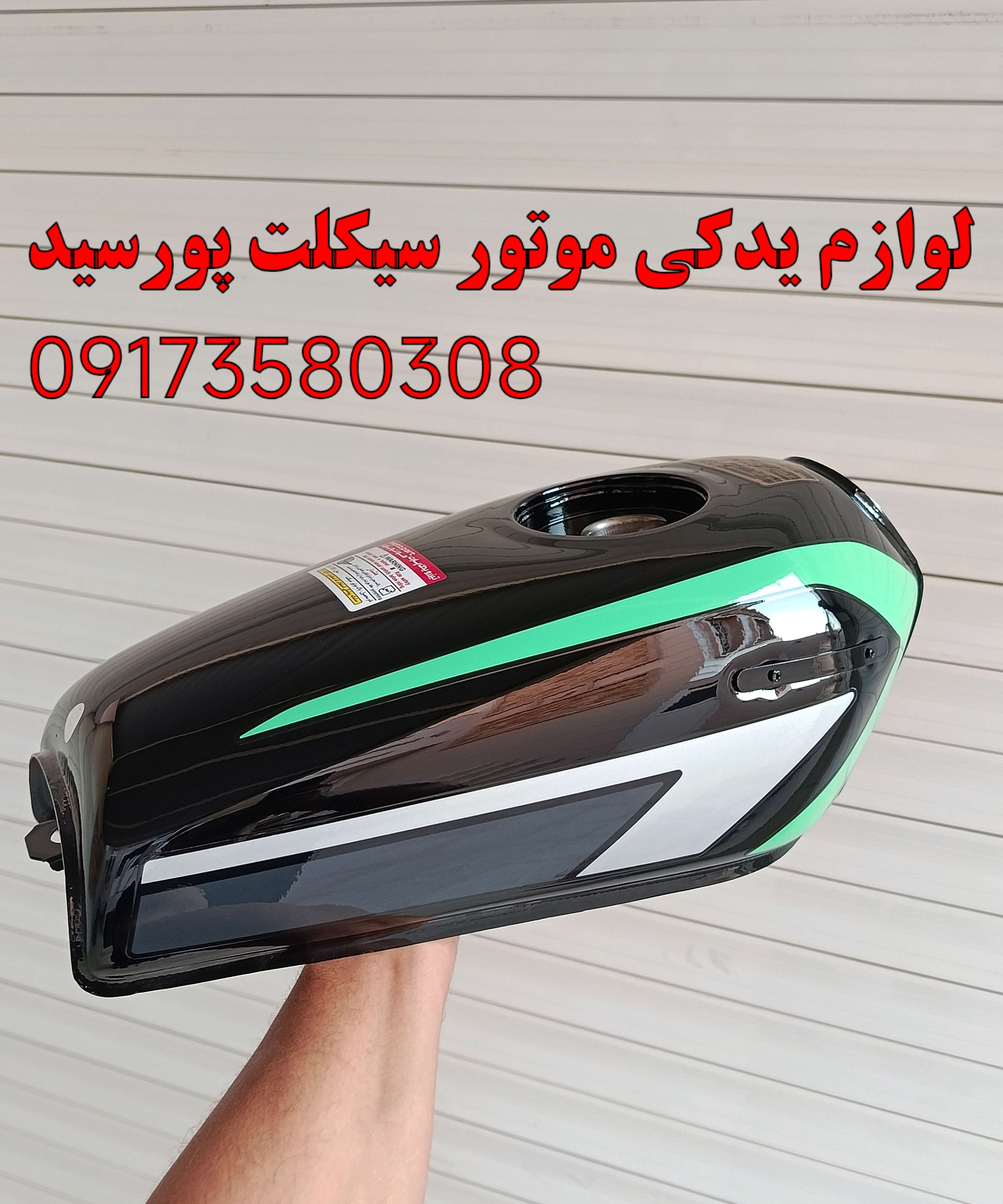 باک انژکتوری پالسی 6 پیچ شرکتی اصل مشکی درب بزرگ 6 پیچ