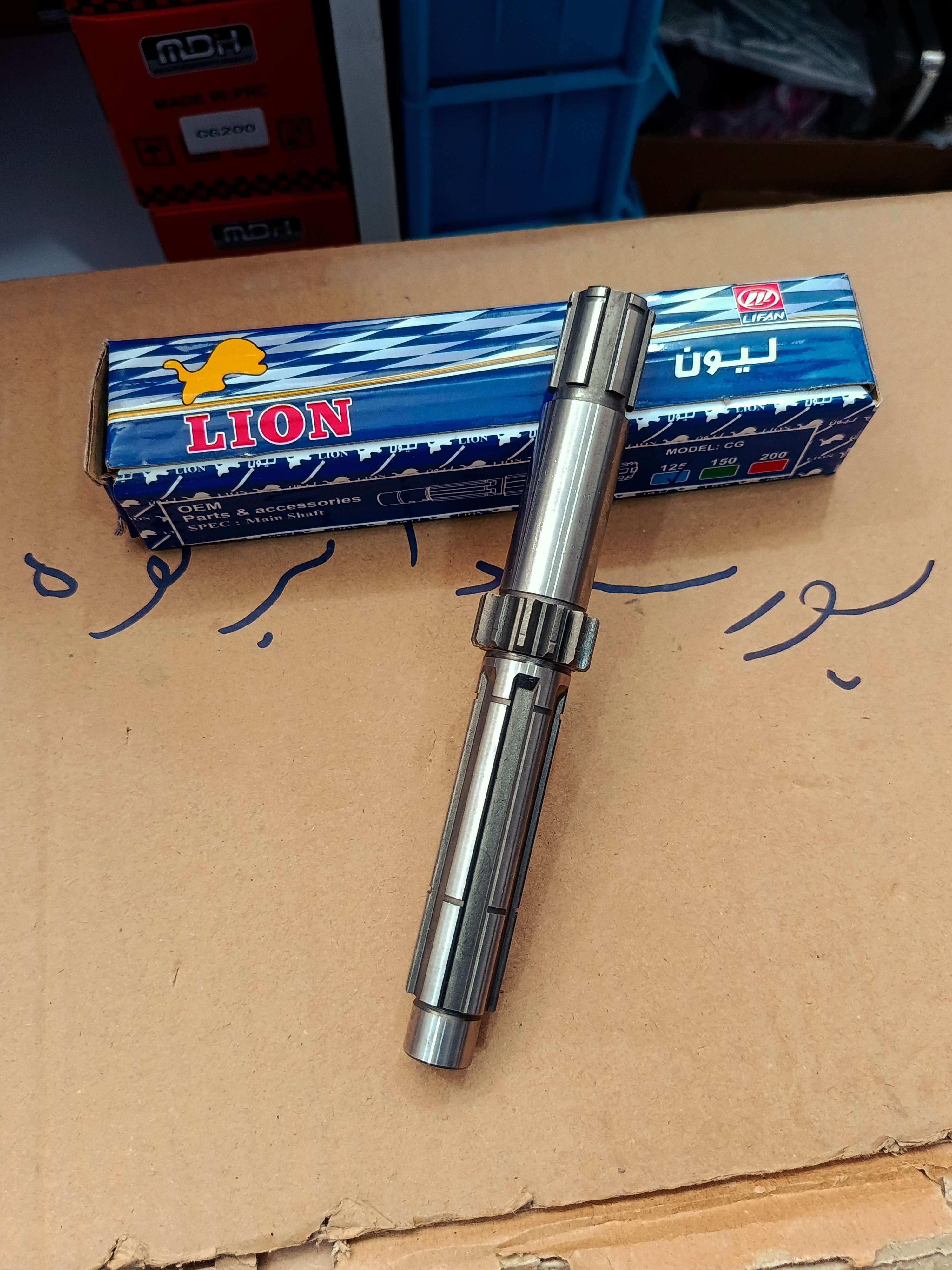 شفت کلاچ هوندا125 برند LION فوق العاده باکیفیت(13 دندانه)