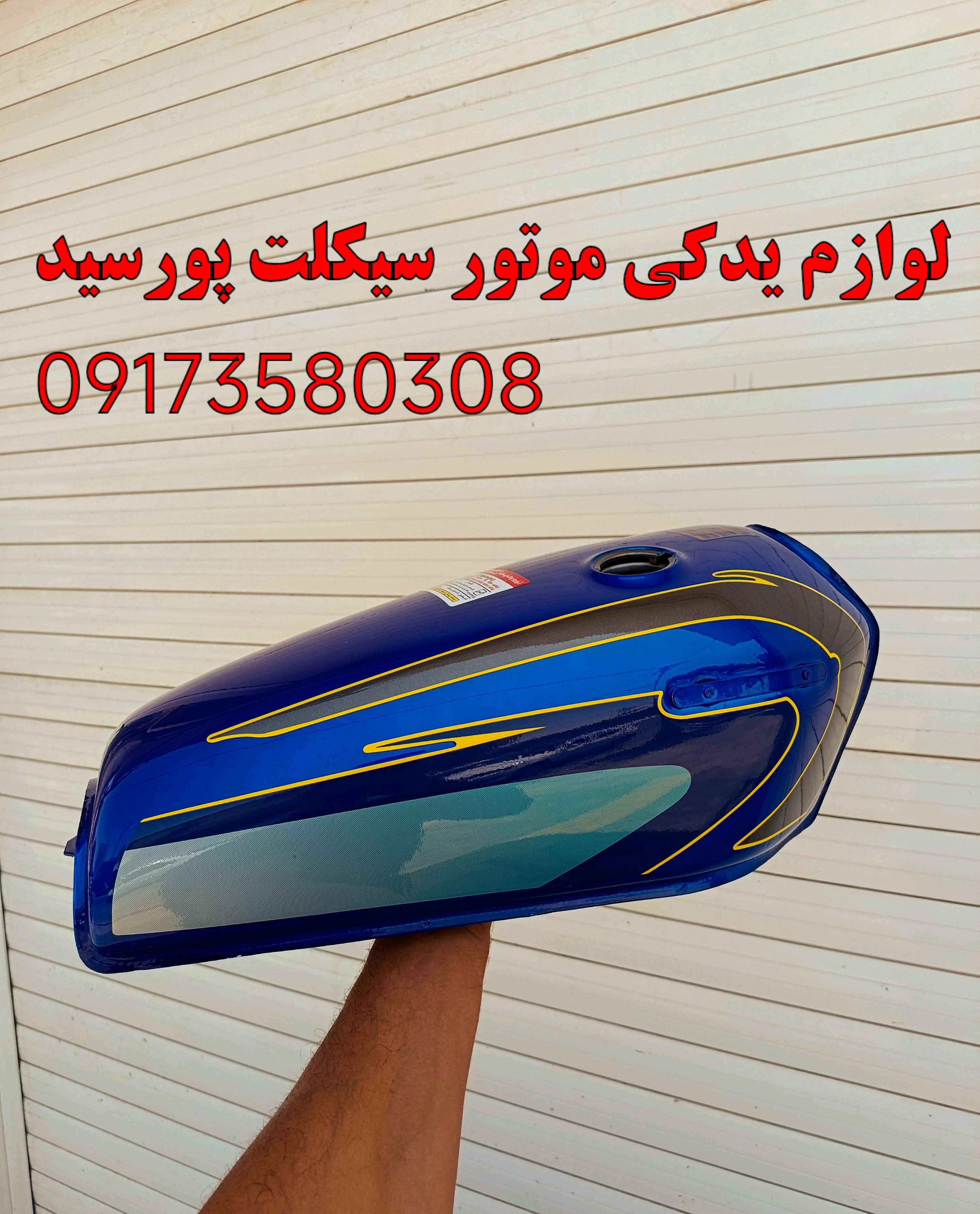 باک هندا انژکتوری(4پیچ) آبی اگزایتر سیستم لیفان درب معمولی شرکتی اصلی