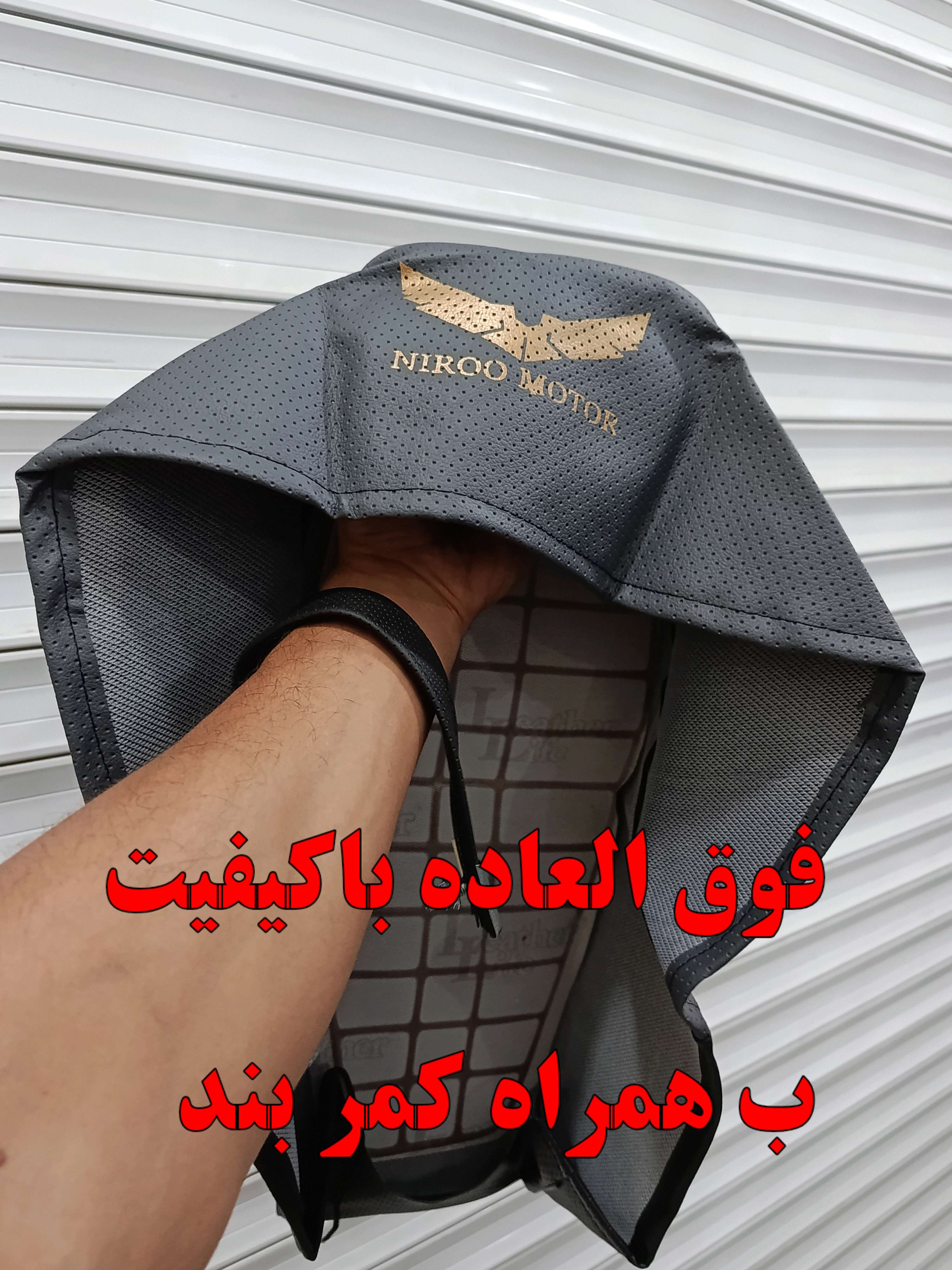 روکش زین ( روزینی ) هوندا احسان و پرواز طرح فابریک اصلی ب همراه کمربند