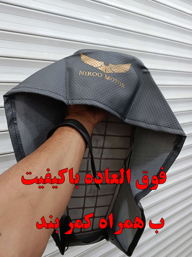 روکش زین ( روزینی ) هوندا احسان و پرواز طرح فابریک اصلی ب همراه کمربند