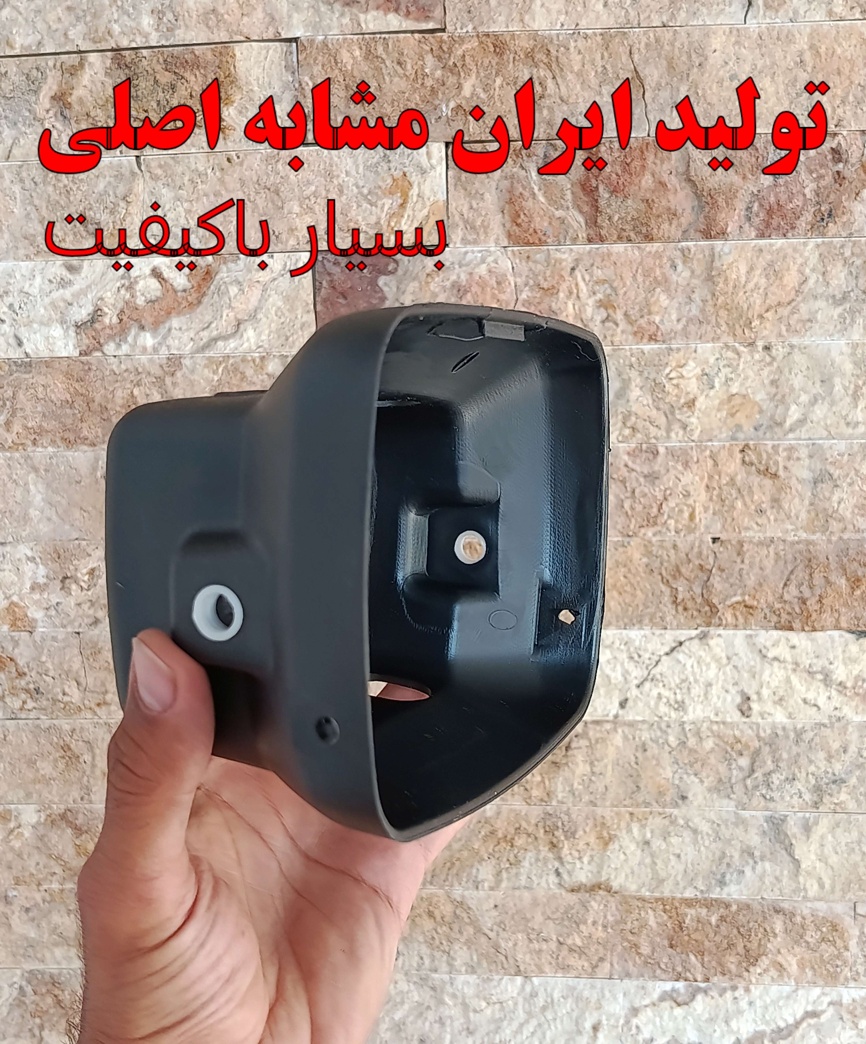کاسه چراغ تکی هوندا مدل MKZ  HAMTAZ مناسب هوندا 200 (ایرانی درجه یک)