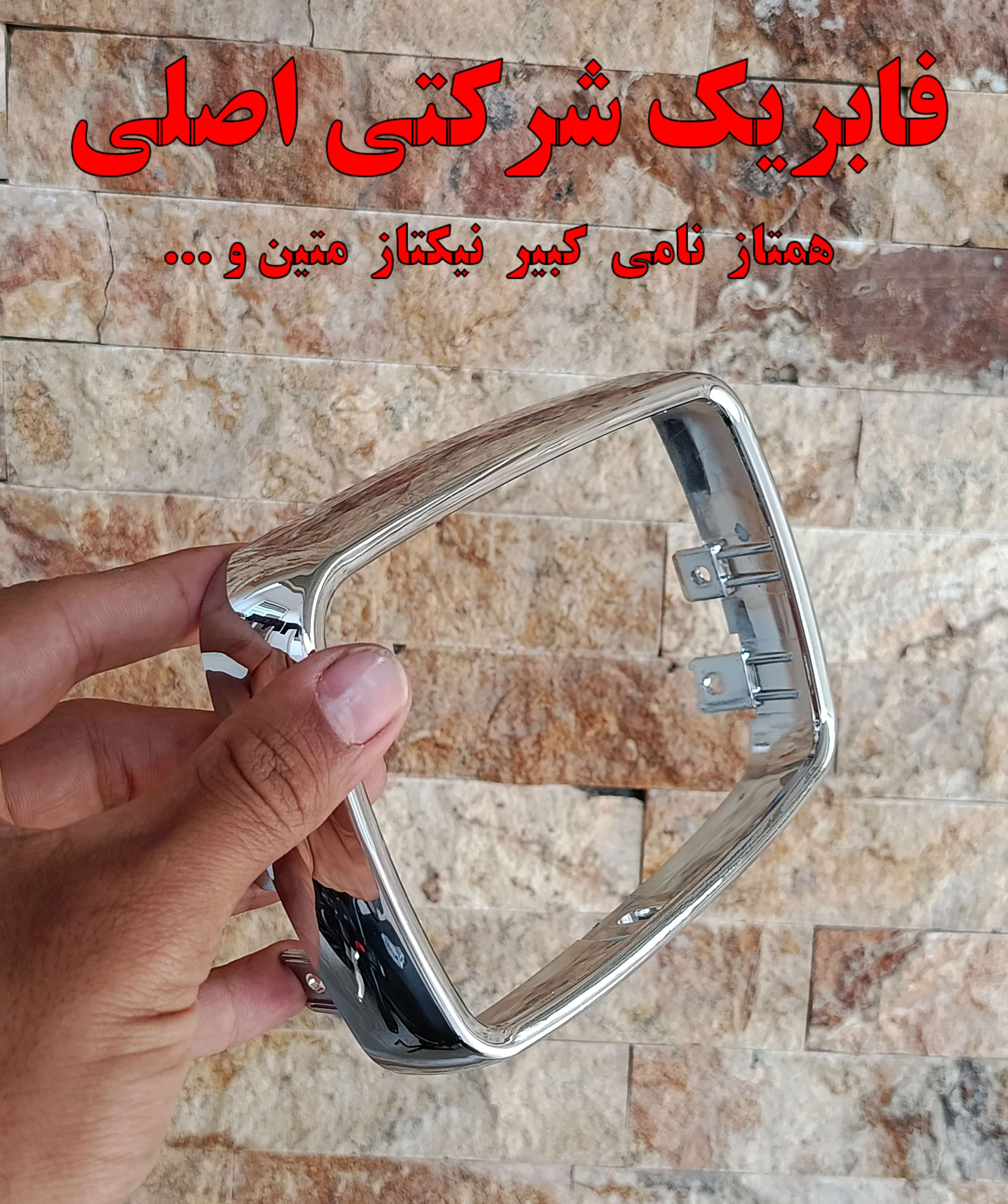 ز چراغ جلو هوندا 200 بزرگ (همتاز نامی پیشتاز کبیر و ..اصل